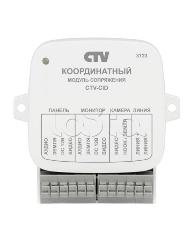Модуль сопряжения CTV-CID в Кисловодске Дополнительное оборудование для СКУД Pintop.ru